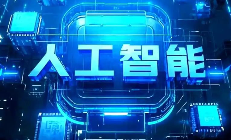 济源市商业化落地稳步推进 主流AI产品持续拓展企业级服务应用边界