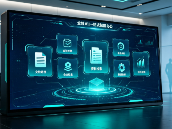 济源市百度搭子全域 AI 走红，一站式打通企业全流程智能办公
