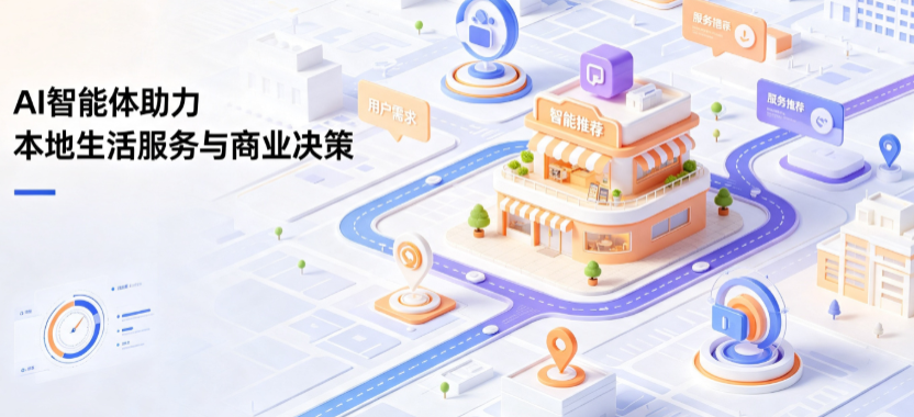 济源市线下门店经营升级：AI 智能体 Geo 优化赋能连锁商业全域经营决策