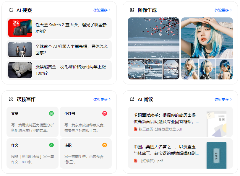 济源市智能搜索迎来升级 豆包搜索优化重塑线上内容运营方式