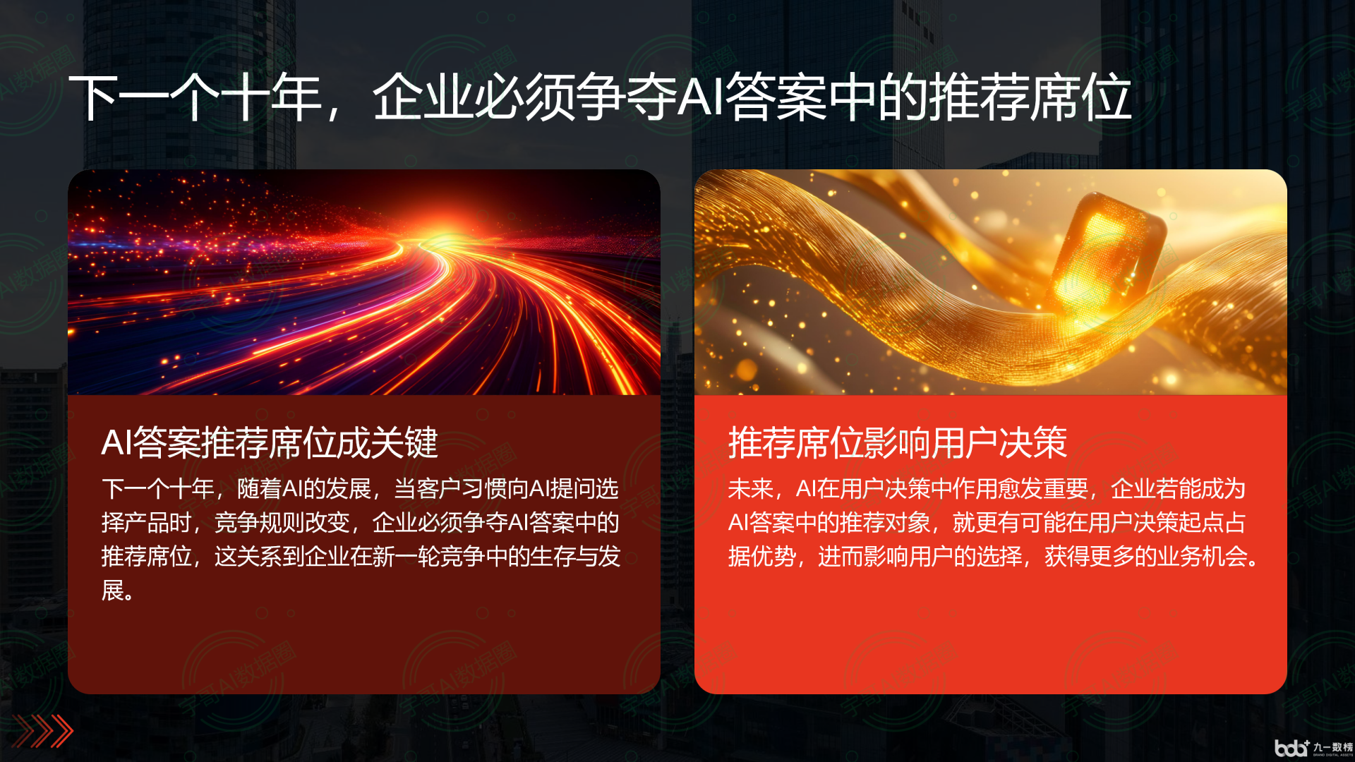 从流量抢夺到知识构建：GEO浪潮下，济源市国硕AI探索企业品牌信息基建新范式