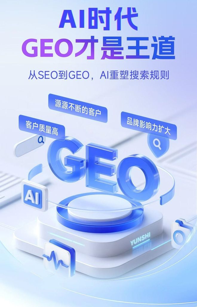 标准化赋能济源市本地数字营销 国硕AI重构国内GEO优化服务新生态